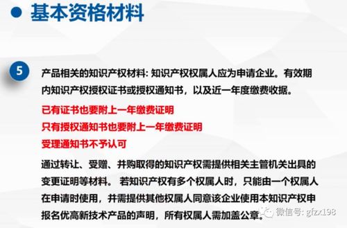 2020年廣東省名優高新技術產品評選申報培訓——聚焦教育教學檢測與評價活動