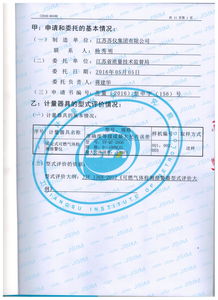 江蘇紅光儀表廠固定式可燃氣體檢測報警儀成功通過省級權威檢測