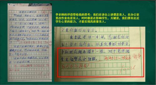 臨沂一小召開教學常規檢評反饋會 梳理反饋促改進，復盤反思謀提升