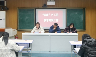 凝心聚力做教研，踔厲奮發謀發展——平利縣城關第二小學召開教研組長、備課組長工作會議暨教育教學檢測與評價活動專題研討